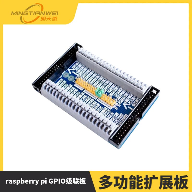 Raspberry Pi GPIO Cascade Board Expansion Board Multi-function Expansion Board Multi-level Expansion Board