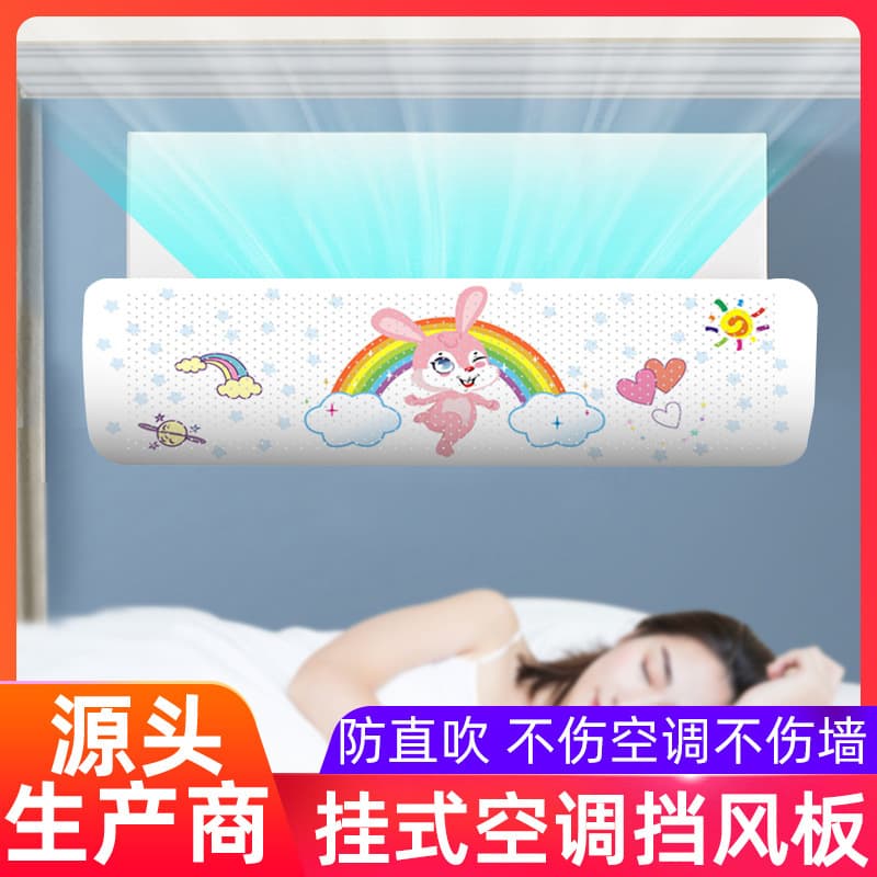 No-drill Air Conditioner Wind Deflector, Maternity Direct Blow Prevention Guide Cover, Wall-mounted No-installation Shield