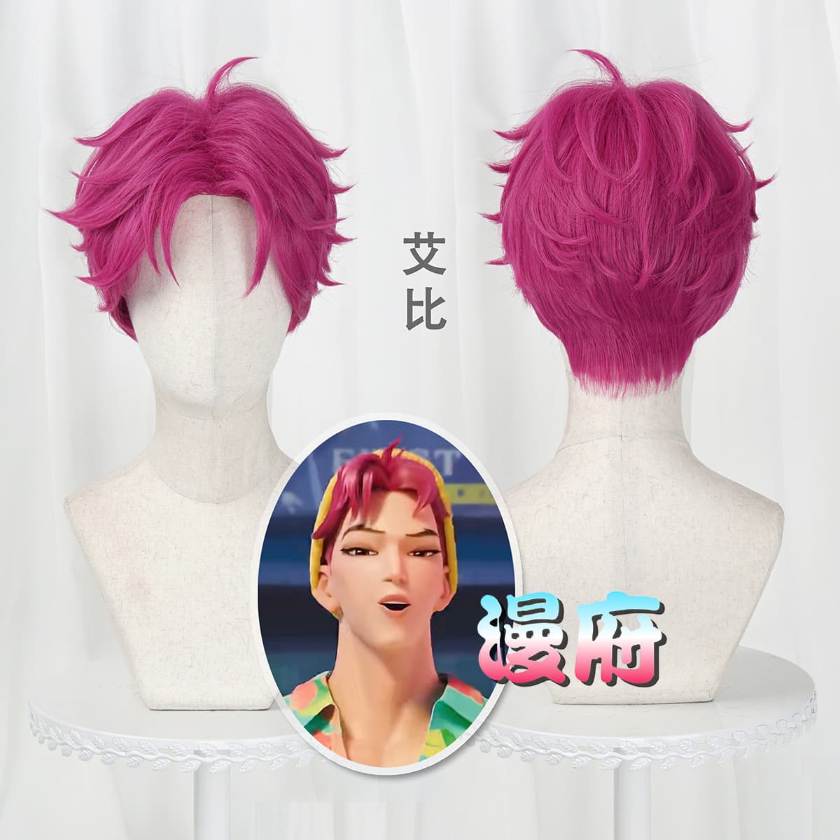 【Xida】Skpop witch hunter group Shaka Boy Abby Abby cos wig