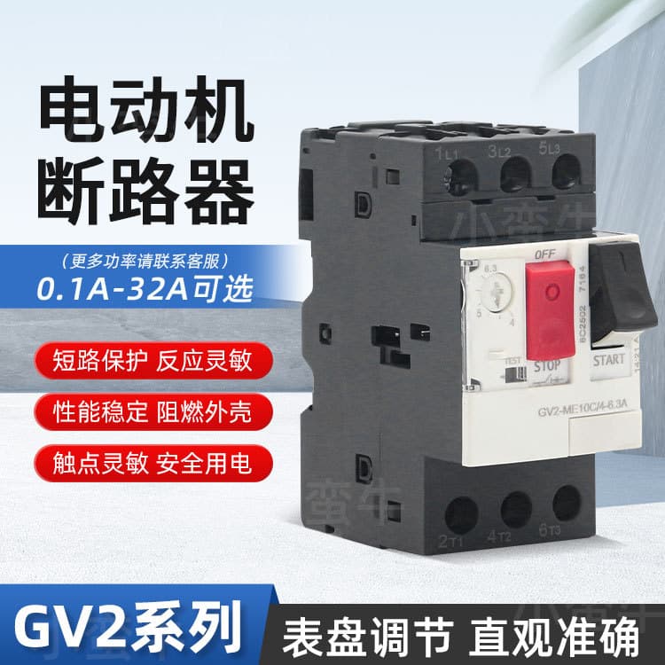 Motor circuit breaker GV2ME07C 05C06C08C10C16 1.6-2.5A protective switch