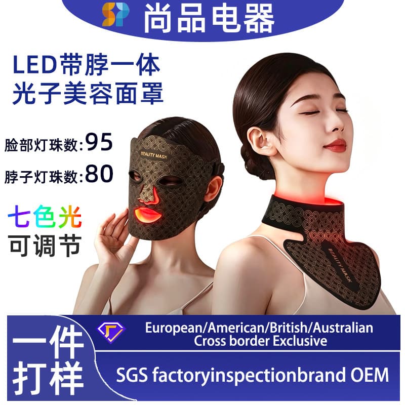 Cross-border Red Light Therapy Silicone Face Mask Beauty Device LED Facial Beauty Device Phototherapy Face Mask Photon Skin Rejuvenation Device