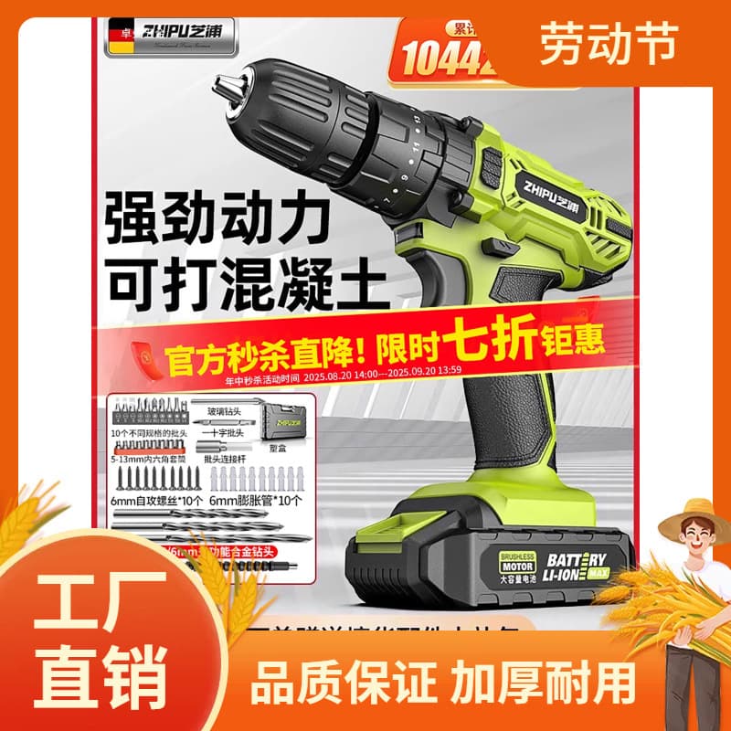 Hand Electric Drill to Impact Drill Household Lithium Battery Hand Electric Drill Rechargeable Small Pistol Drill Drilling Electric Screwdriver