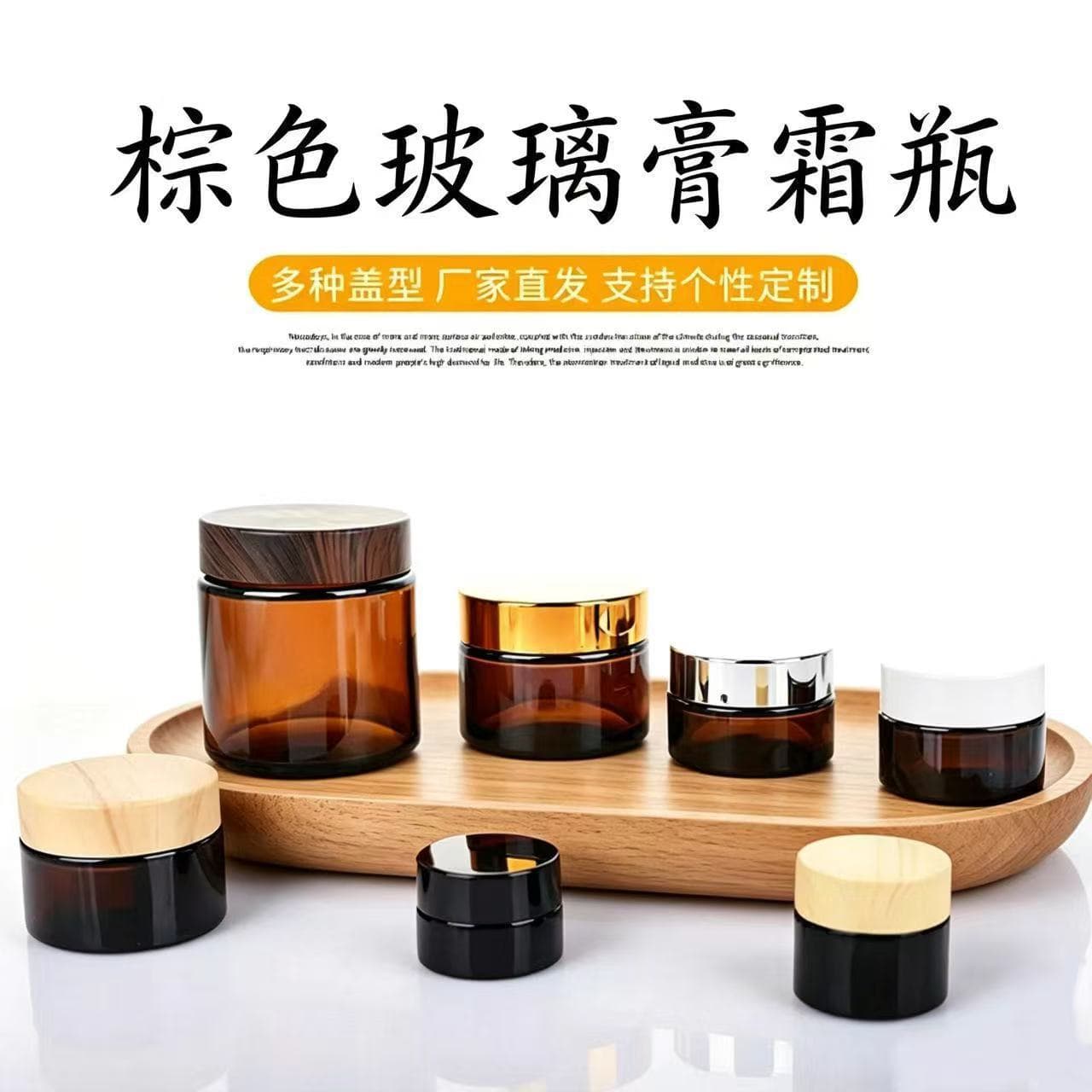 Customized brown glass cream bottle, facial cream sample bottle, ointment bottle, cosmetic eye cream bottle, cosmetic repackaging empty bottle