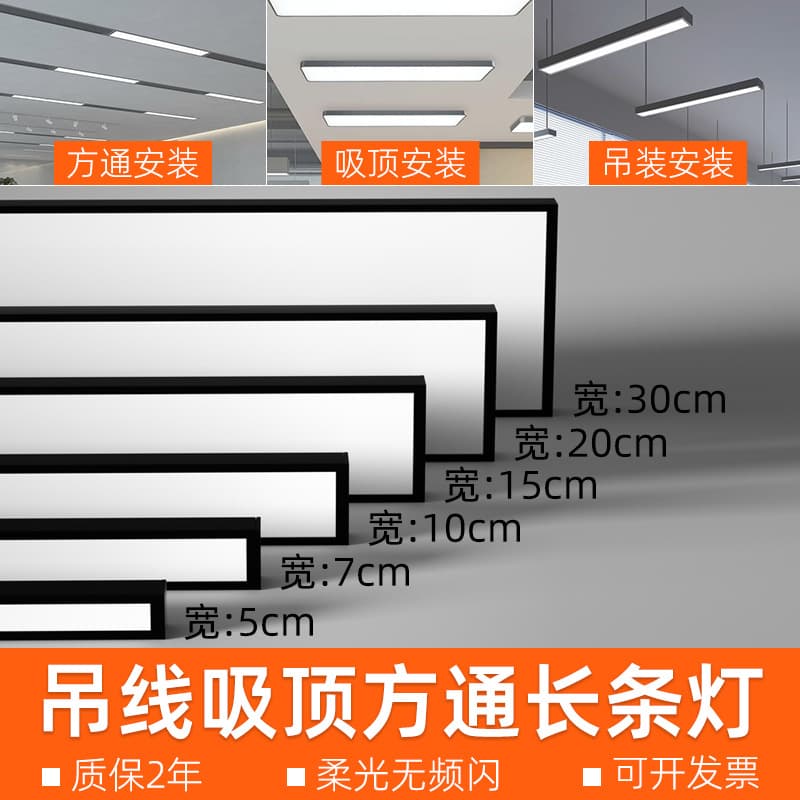 Commercial LED pendant light for offices and shopping malls, LED strip light for offices