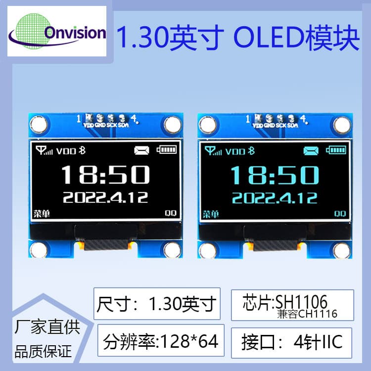 1.3-inch OLED display, SH1106 driver LCD screen, 4-pin serial module, 128x64 dot matrix