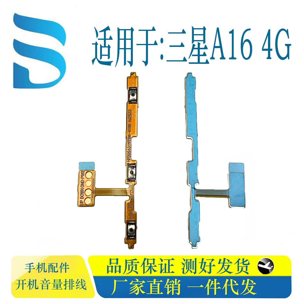 Power and Volume Button Flex Cable for Samsung A16 4G, A16 5G, A20, A21, A21S