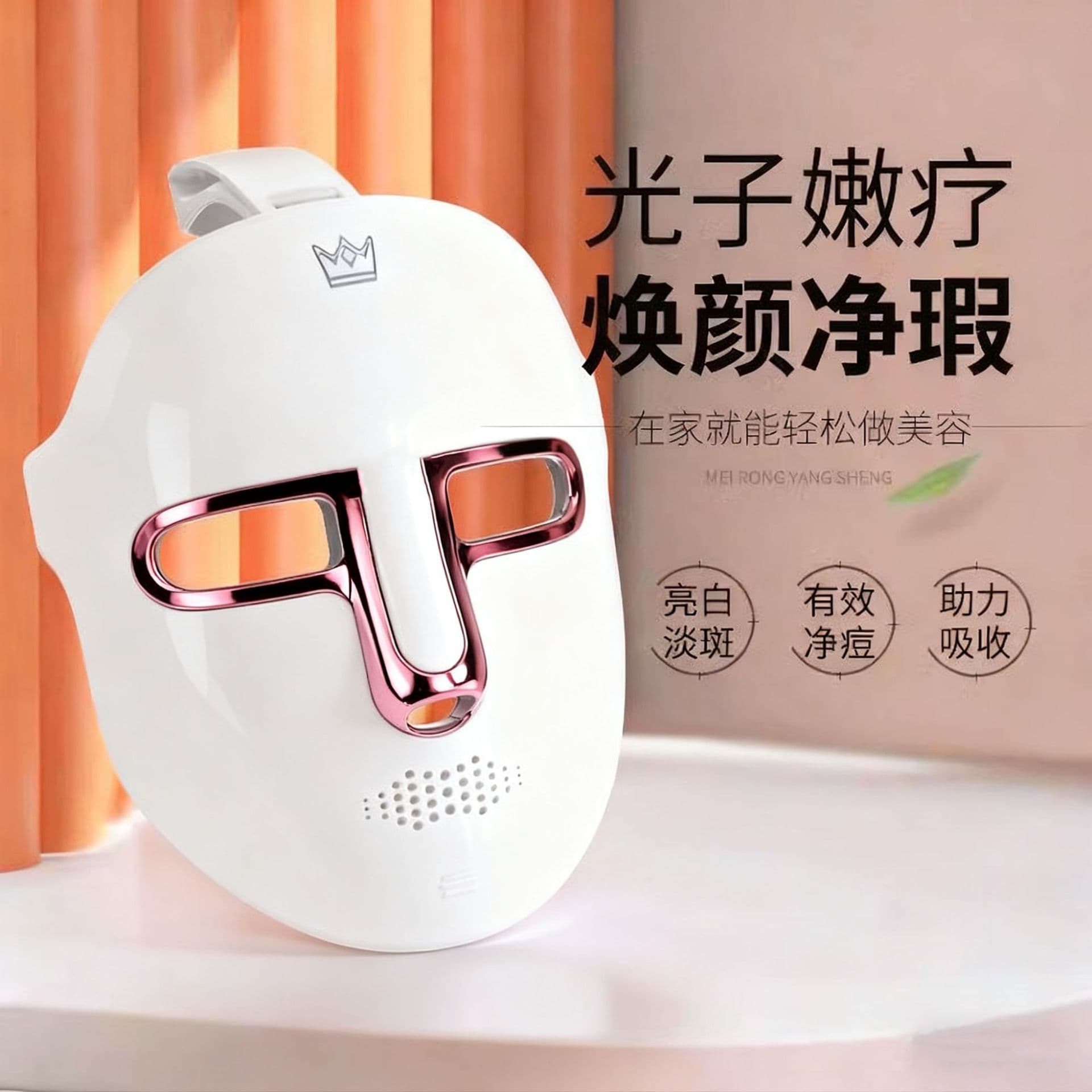 Upgraded LED Red and Blue Light Beauty Mask, Brightening and Rejuvenating Portable Home Photon Skin Care Device