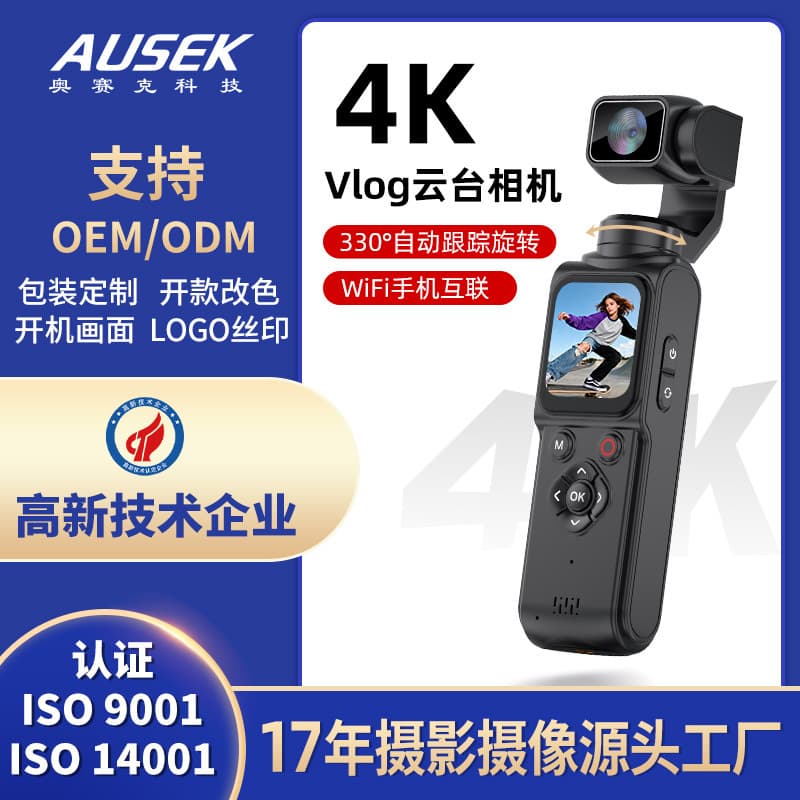 New 4K HD Handheld Action Camera with Gimbal, Travel Handheld Vlog Camera, Factory Customizable