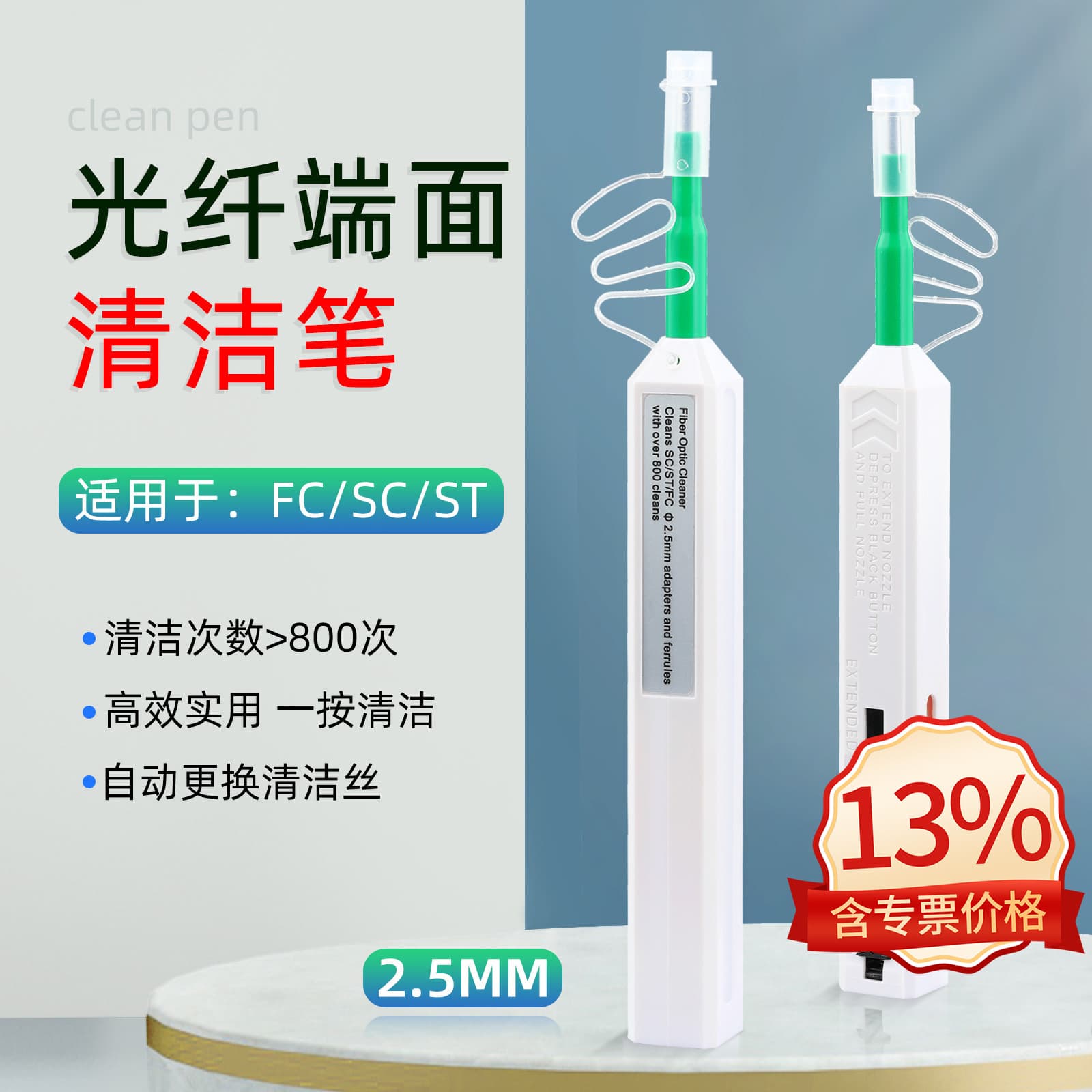 Fiber Optic Cleaning Pen Fiber Optic Interface Head Flange Cleaner One-click End Face Cleaner 2.5mm