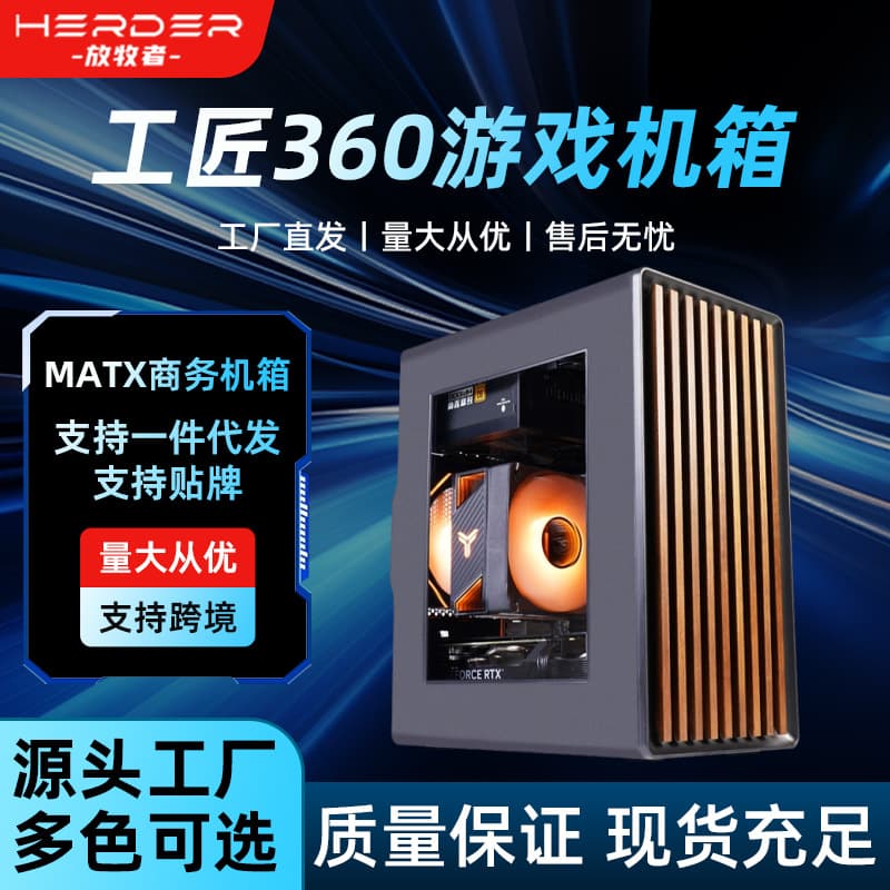 Craftsmanship 360 Gaming Computer Case Transparent Side Window Water Cooling Desktop PC Case for Internet Cafe Esports