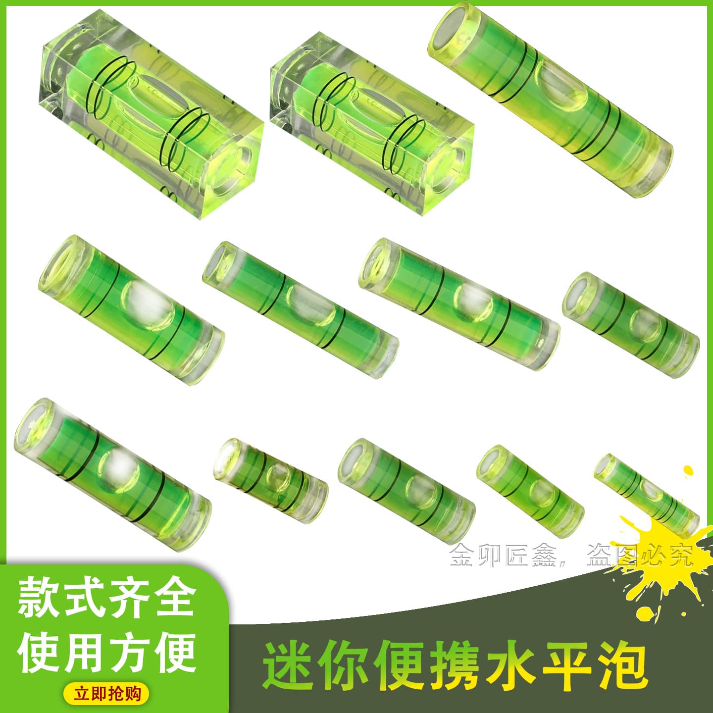 Free shipping, factory direct sales, bubble level, balance bubble, green column, three-line level, mini spirit level.