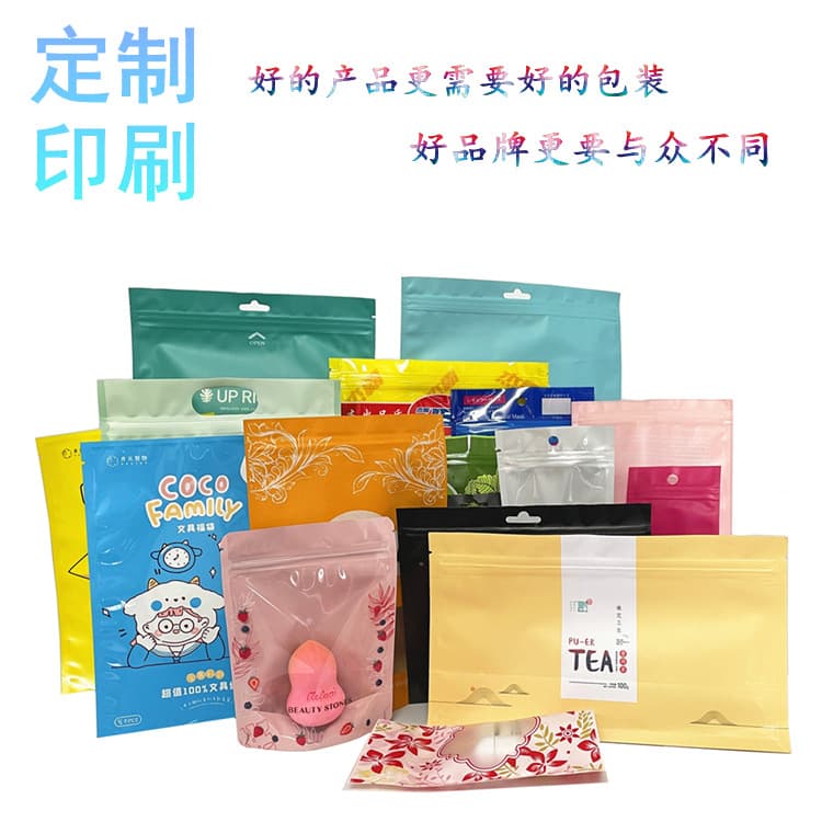 OPP bag, clothing plastic bag, toy bag, transparent jewelry bag, self-standing aluminum foil bag, laser bag, self-adhesive packaging bag