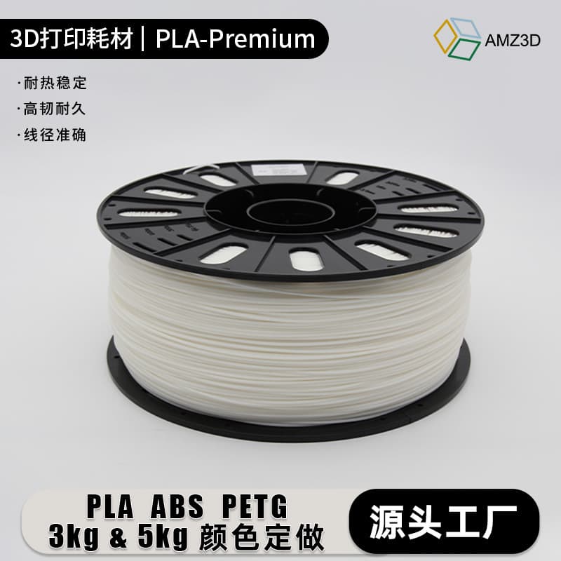Amz3D 3D Printing Filament Pla-Premium Filament 3kg Customized 3D Printer Special Filament Model