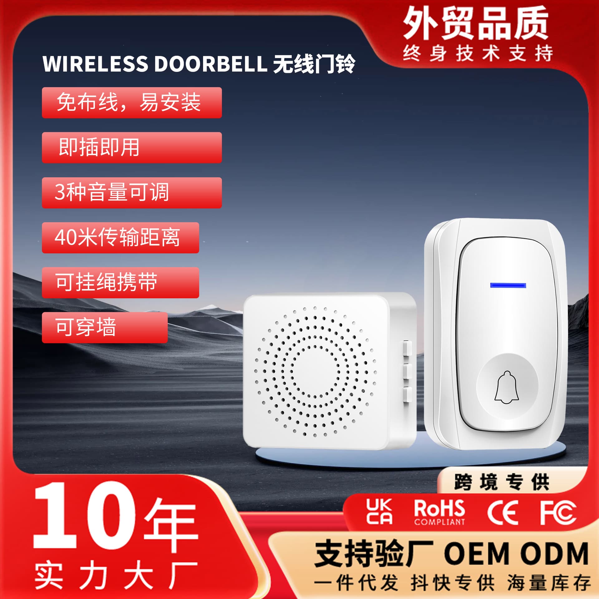 Wireless Remote Doorbell Smart USB Powered Adjustable Music Call Reminder Home Use DODOLINK WHM Model from Shenzhen China