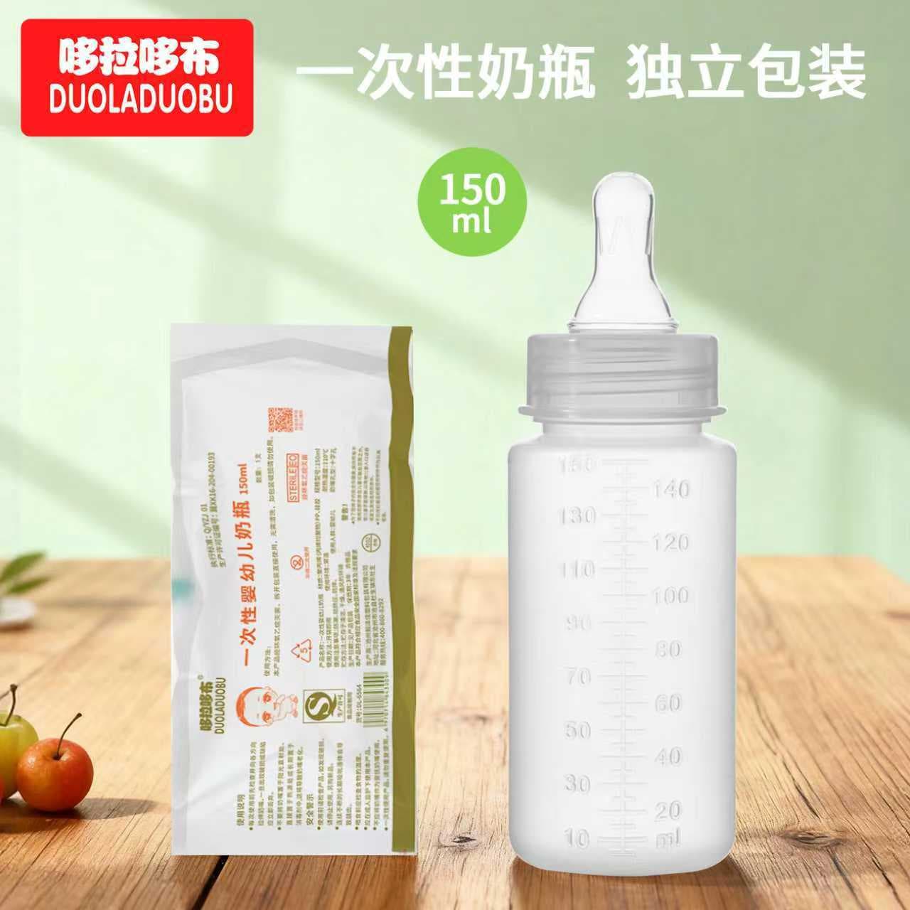 Dorado cloth newborn disposable bottle no-wash feeding bottle 150ML baby bottle bag style 6564