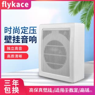 WS-621 Constant Voltage Wall Mount Speaker Wall Mount Speaker PA Speaker for Schools Shops