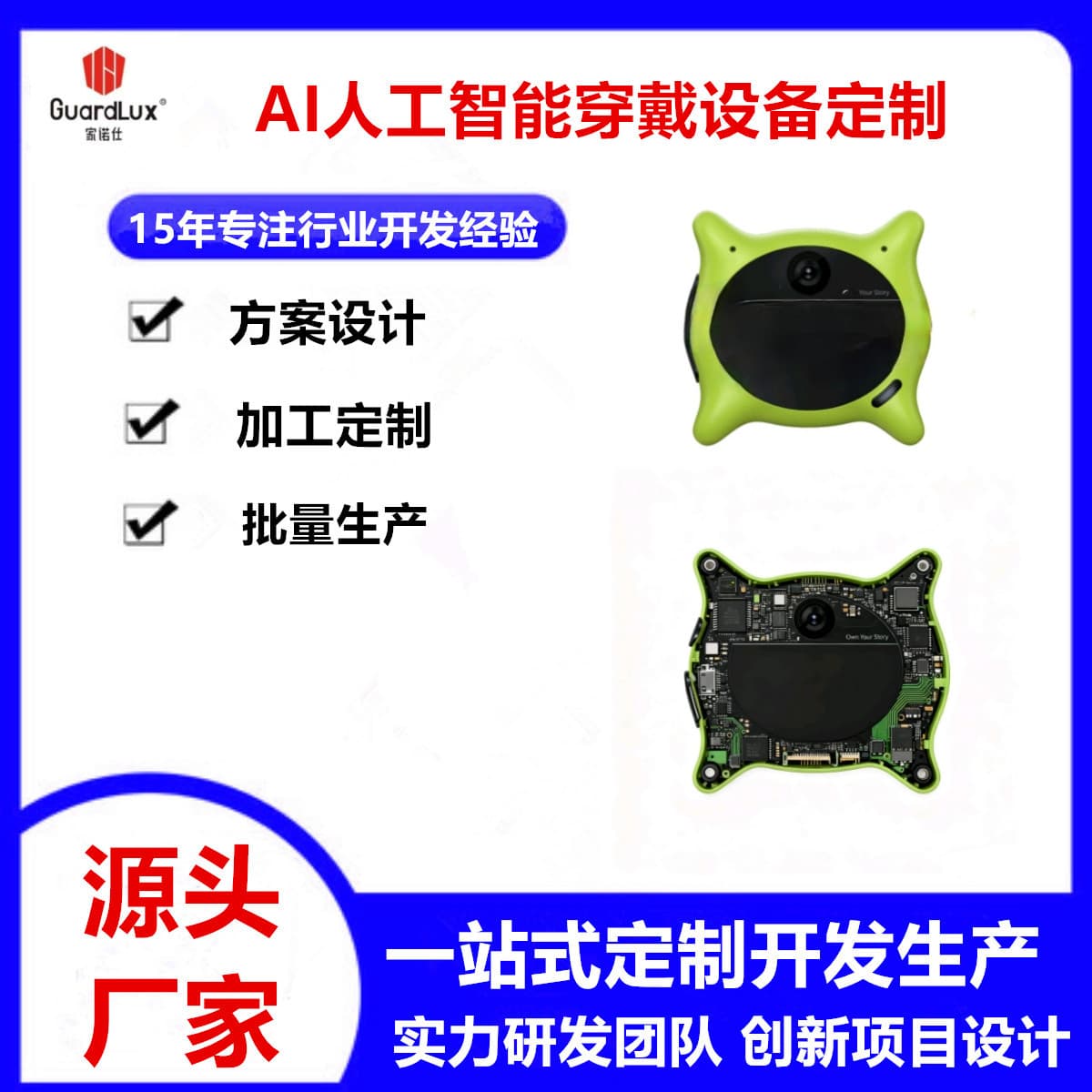 AI Wearable Device PCBA Solution Development Customizable Wearable Pendant Conference Recording Circuit Board