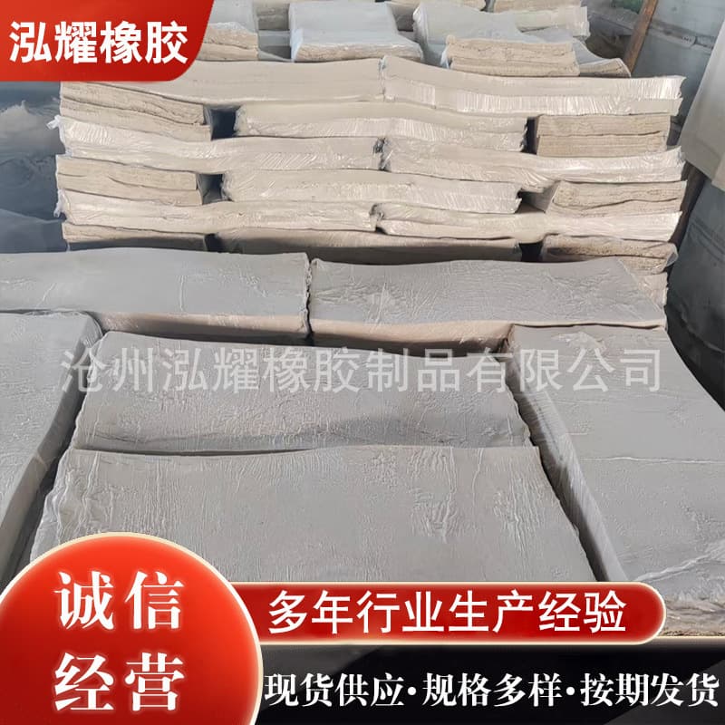 Recycled Rubber White Natural Latex High Elasticity Domestic Manufacturer Supply