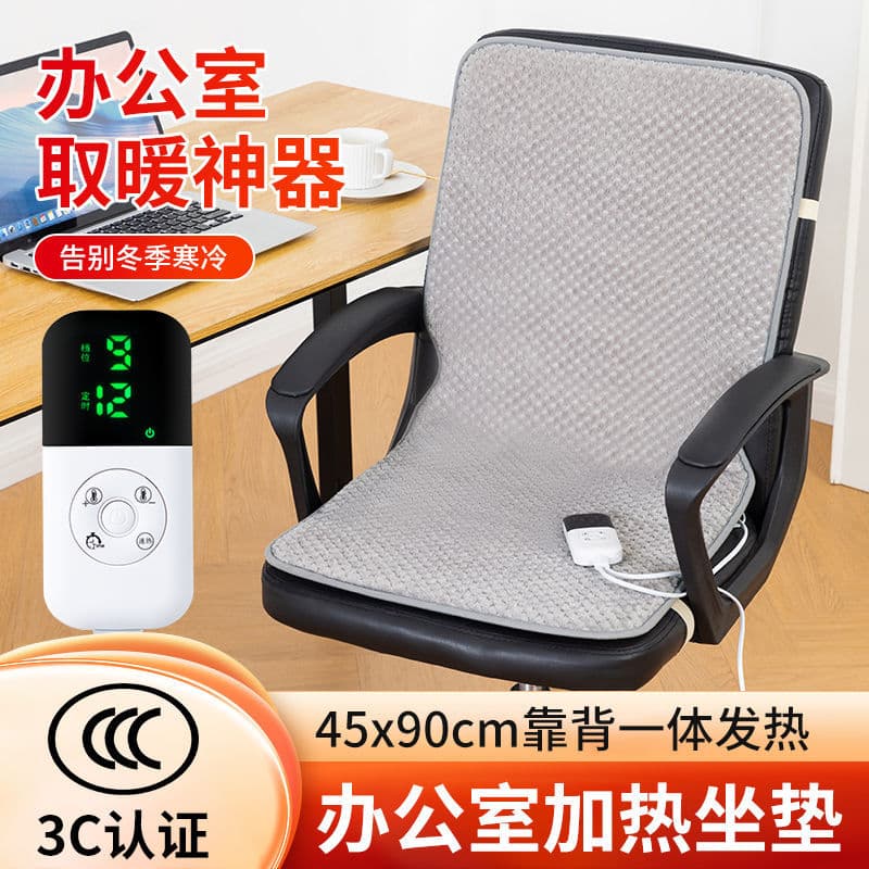 Heated Seat Cushion Office Chair Pad Warming Device Autumn Winter Heating Seat Cushion Integrated Electric Heated Seat with Backrest