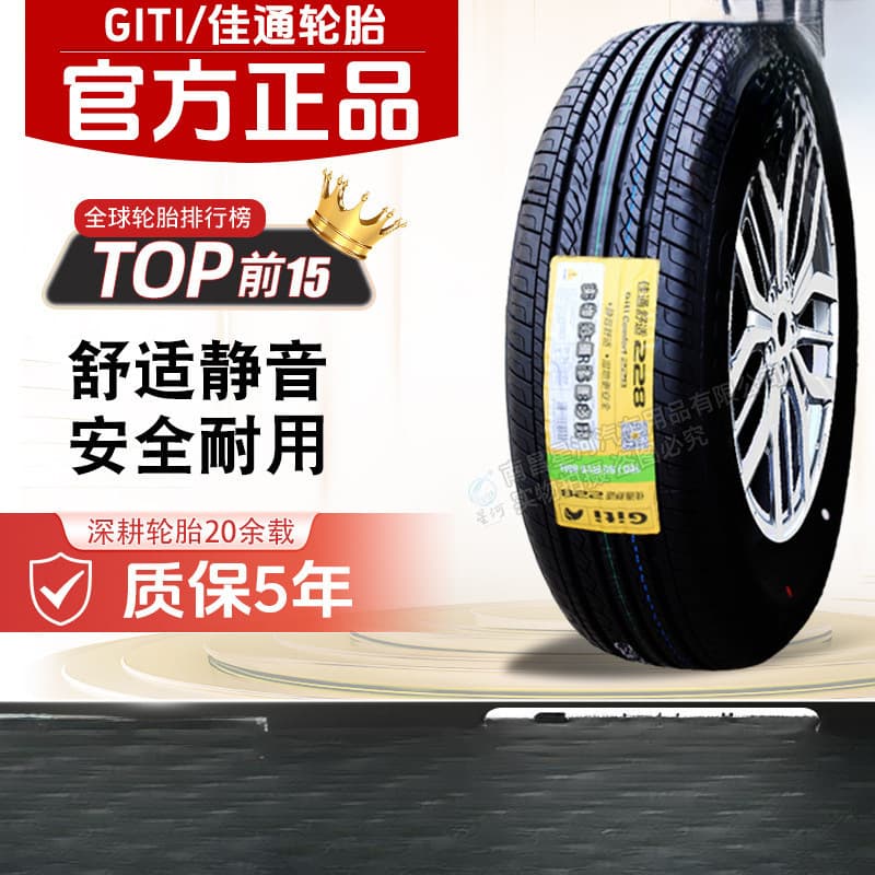 Giti Giti Tire 175 185 195 205 215 225/50 55 60 65R14R15R16R17