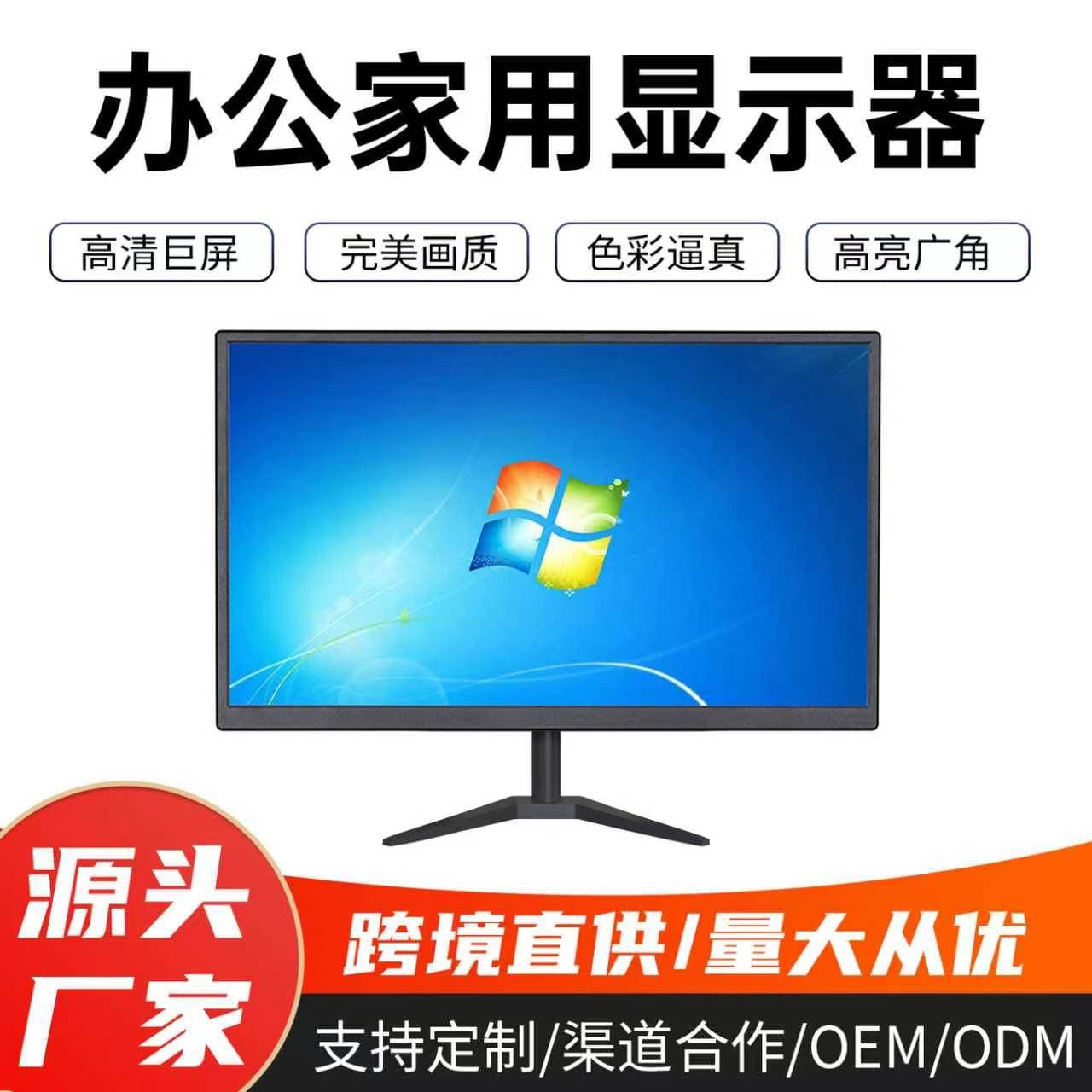 Cross-border foreign trade 18.5-inch 19.5-inch 20-inch computer screen display 4k high-definition commercial office LCD monitor