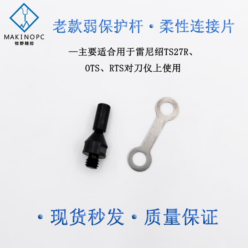 Renishaw Original Five-Direction Tool Setter Accessories TS27R, Disc Probe, Probe Bar, Weak Protection Collision Device