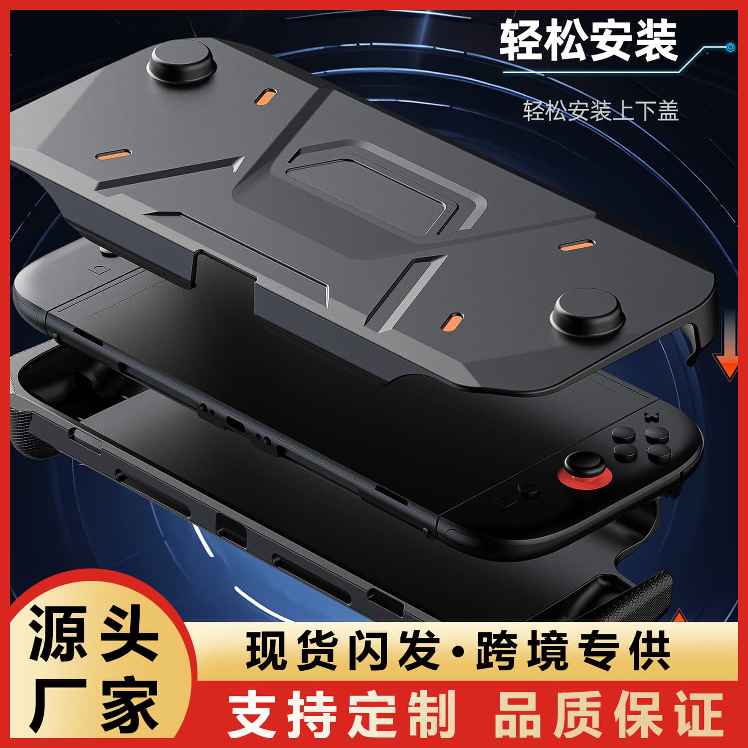 Protective case for SWITCH2 game console, TPU mecha style, Nintendo NS2 game console protective cover, in stock