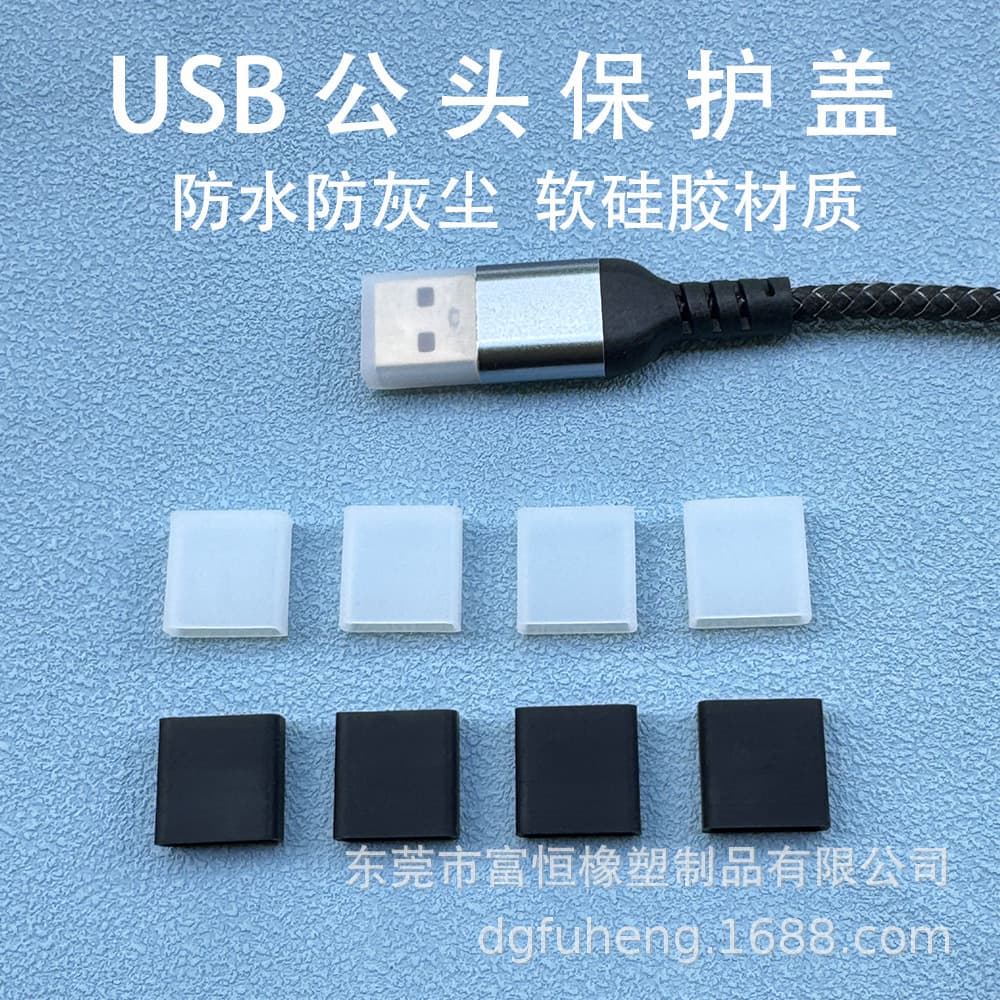 USB data cable dust covers with silicone sleeves for A male connectors, digital protection caps