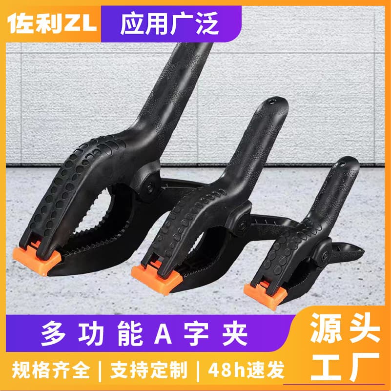 Nylon A-clamps 2-inch, 4-inch, 6-inch, 9-inch heavy-duty plastic A-type spring clamps, photography backdrop clamps, woodworking clamps, quick fix.