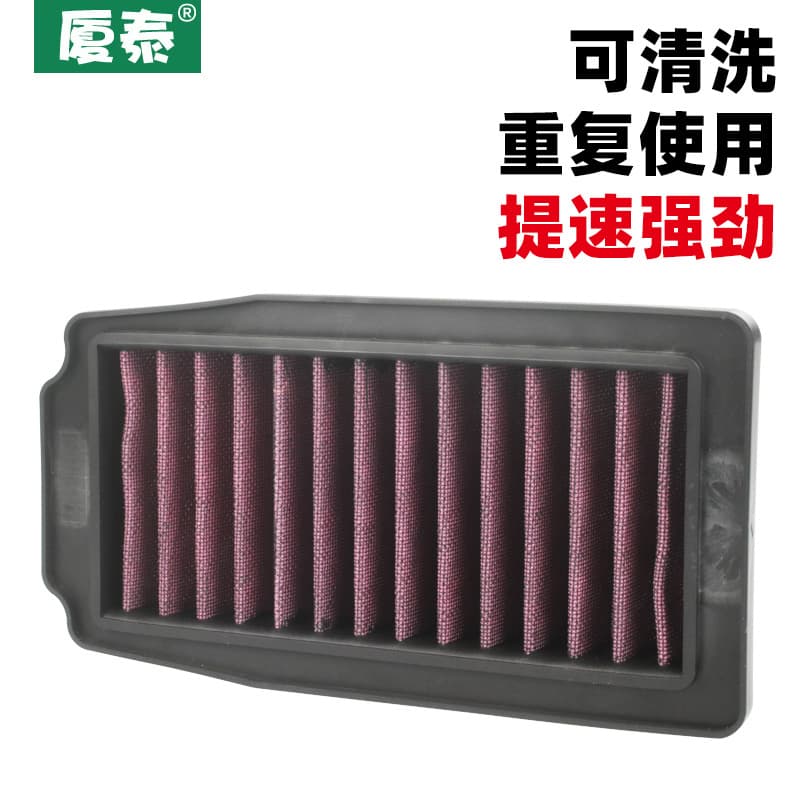 Suitable for GSX250R-A Lichi GW250 GW250S/F DL250 air grid filter element air filter