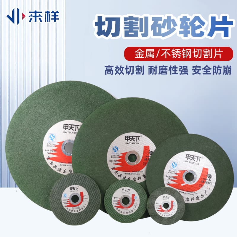 Lightweight Thin Stainless Steel Resin Cutting Disc for Angle Grinder Double Net Metal And Stainless Steel Polishing Wheel