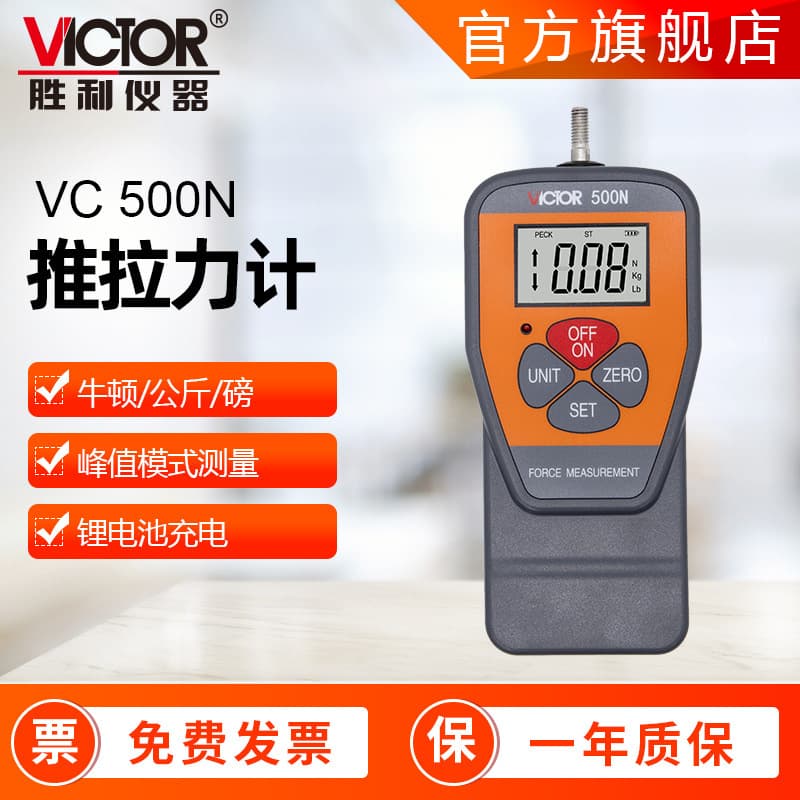 VICTOR Digital Force Gauge 10-500N High Precision Tension Meter Dynamometer Push-Pull Force Gauge