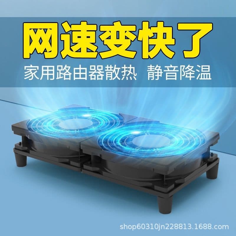 Router Cooling Stand Ultra-Silent 5V USB Fan Radiator Base Bracket for Network Modem Laptop