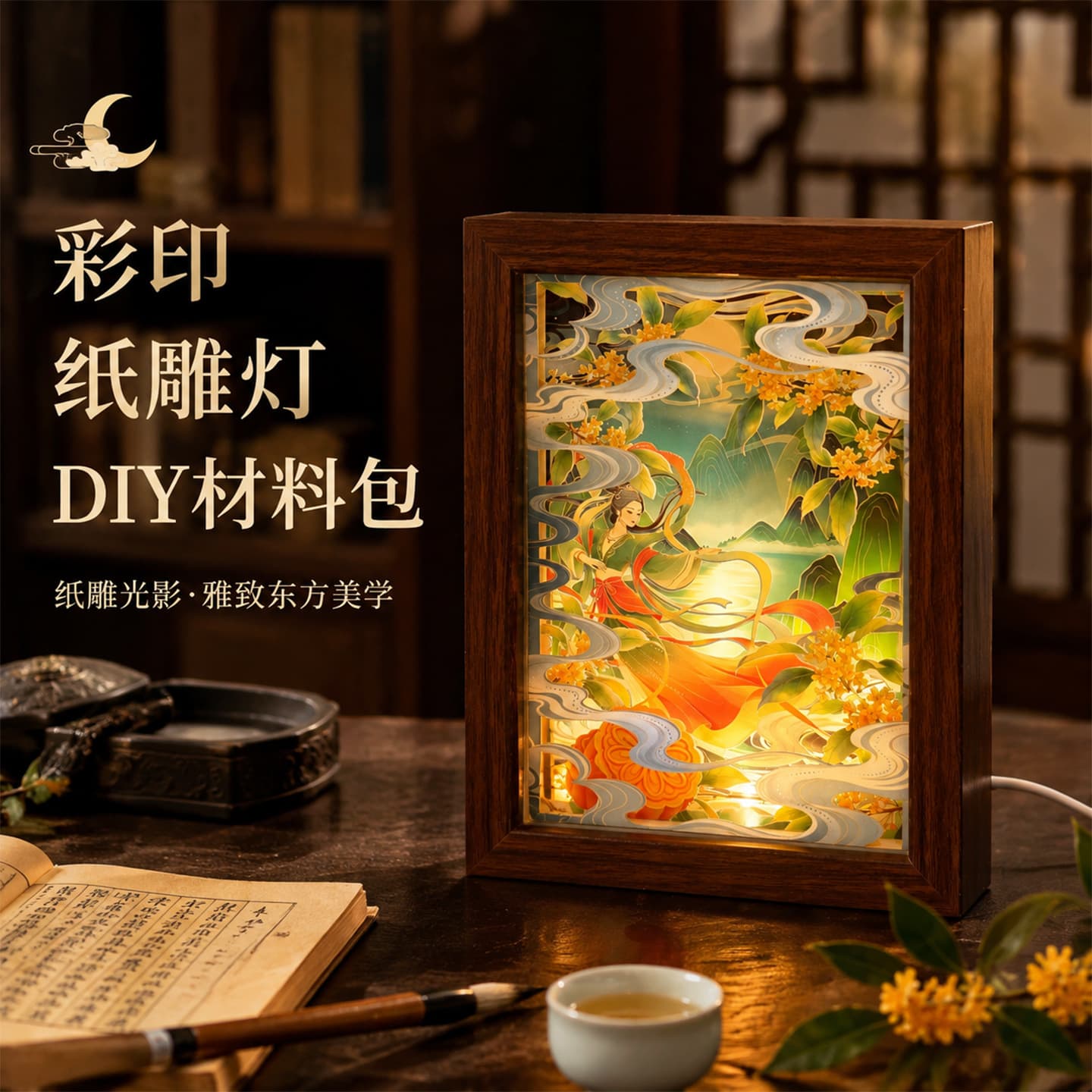 Mid-Autumn Festival paper carving lamp DIY materials include national style and national trend luminous night lamp creative decoration team building warm-up activities