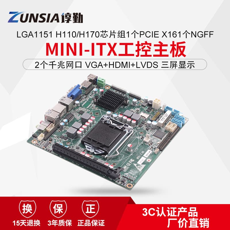 Zhenqin 6/7 generation i3i5i7 industrial control motherboard mini ITX dual network 6 serial port ddr4 advertising cashier all-in-one machine