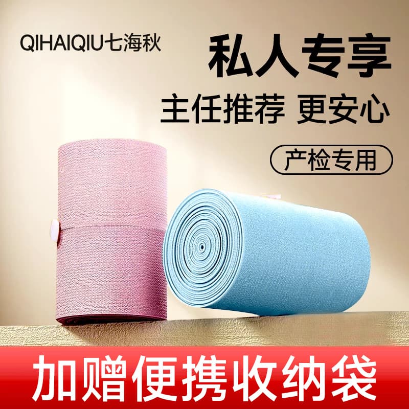 2-Pack Adjustable Fetal Heart Monitoring Belt, 6cm Wide Prenatal Examination Strap for Pregnant Women