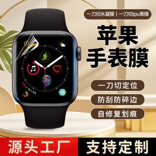 Compatible with Apple Watch 42/46/49mm High Definition Hydrogel Screen Protector S11 Self-Healing Watch Protective Film