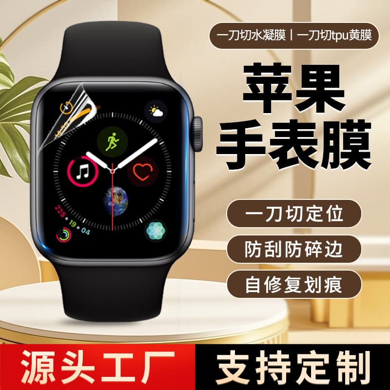 High-definition Water-based Screen Protector Self-healing For Watch 41/45/49mm Sdp Watch Protective Film
