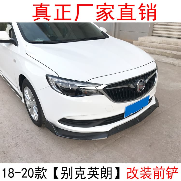 Custom Front Lip for 2018-2019 Buick Excelle GT / Buick Yinglang, Front Bumper Spoiler Lip, Front Chin Spoiler