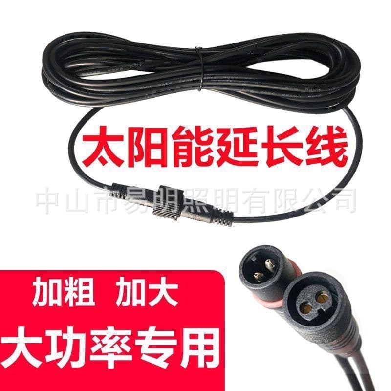 Solar Flood Light Street Light 5-Meter Outdoor Waterproof Extension Cable with Switch for LED Energy-Saving Lights