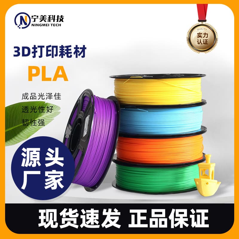 3D Printing Filament PLA Basic Single Color Suitable for Bambu Lab Farm 1.75mm Actual Weight 1KG