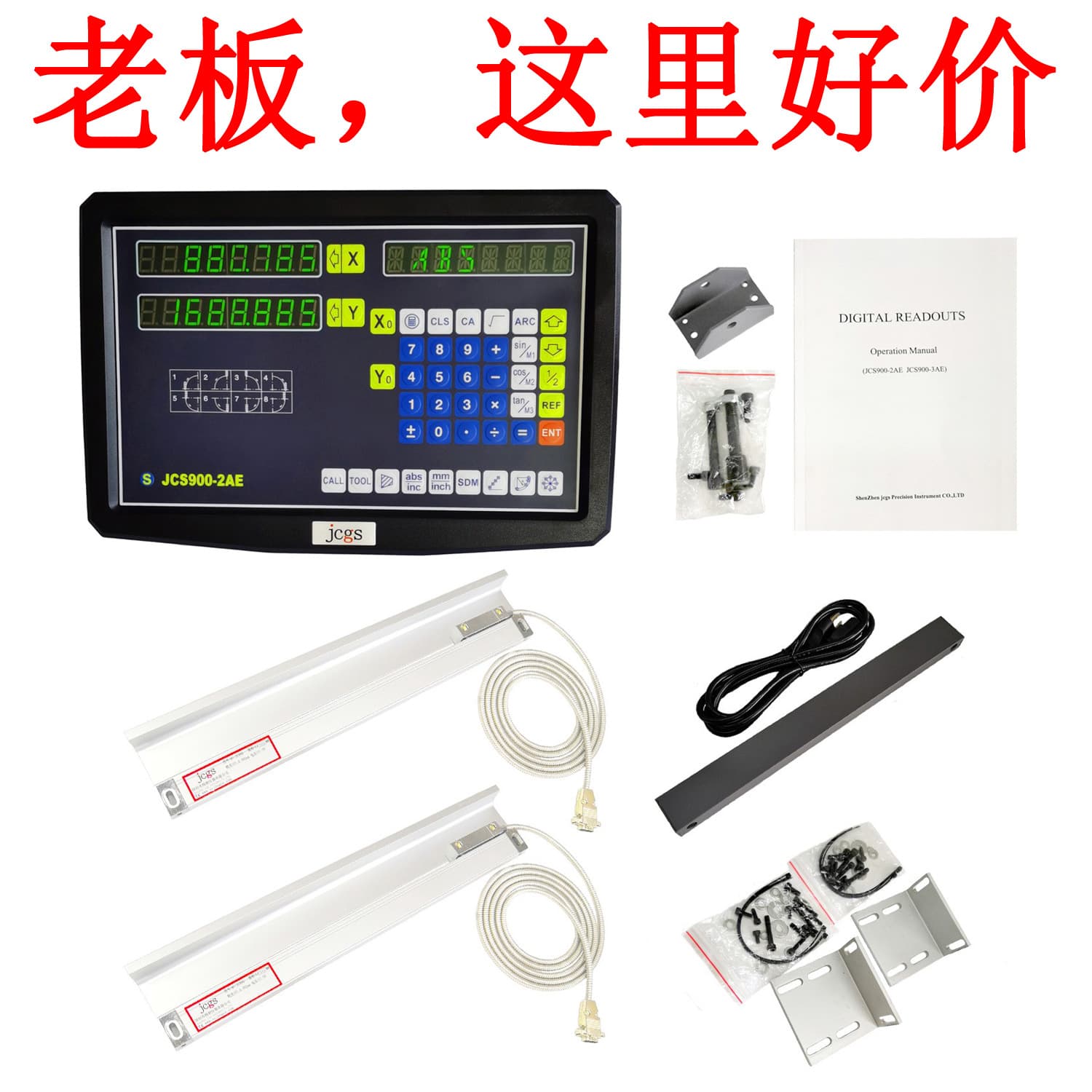 JCGS Jingce Brand New Grating Scale Milling Machine Grating Electronic Ruler JCS900 Export Model Grating Digital Display Tax Included