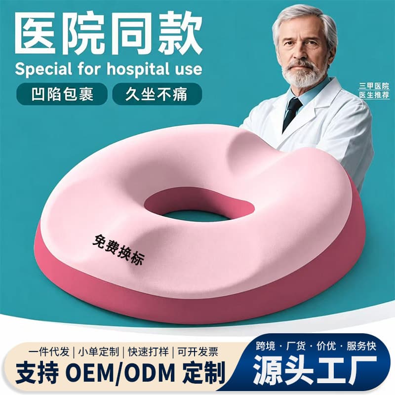 Custom Memory Foam Seat Cushion Tailbone Chair Pad Round Car Seat Cushion Custom Logo Custom No-Trace Shipping