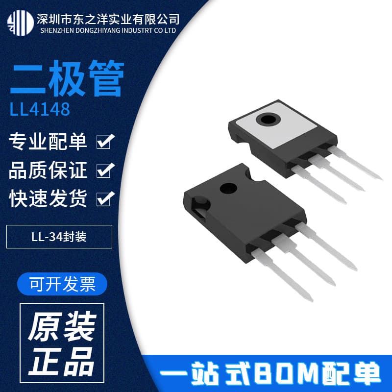 LL4148 Small Signal Switching Diode LL-34 Package Panjit PANJIT Brand New In Stock BOM Matching
