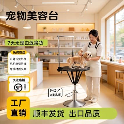 Pet Hydraulic Grooming Table for Dogs and Cats, Round Grooming Table for Hair Drying and Trimming