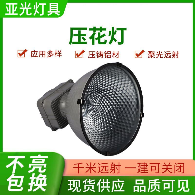 Manufacturer supplies high-brightness 450W embossed LED metal halide industrial and mining lights for workshops and sports venues.