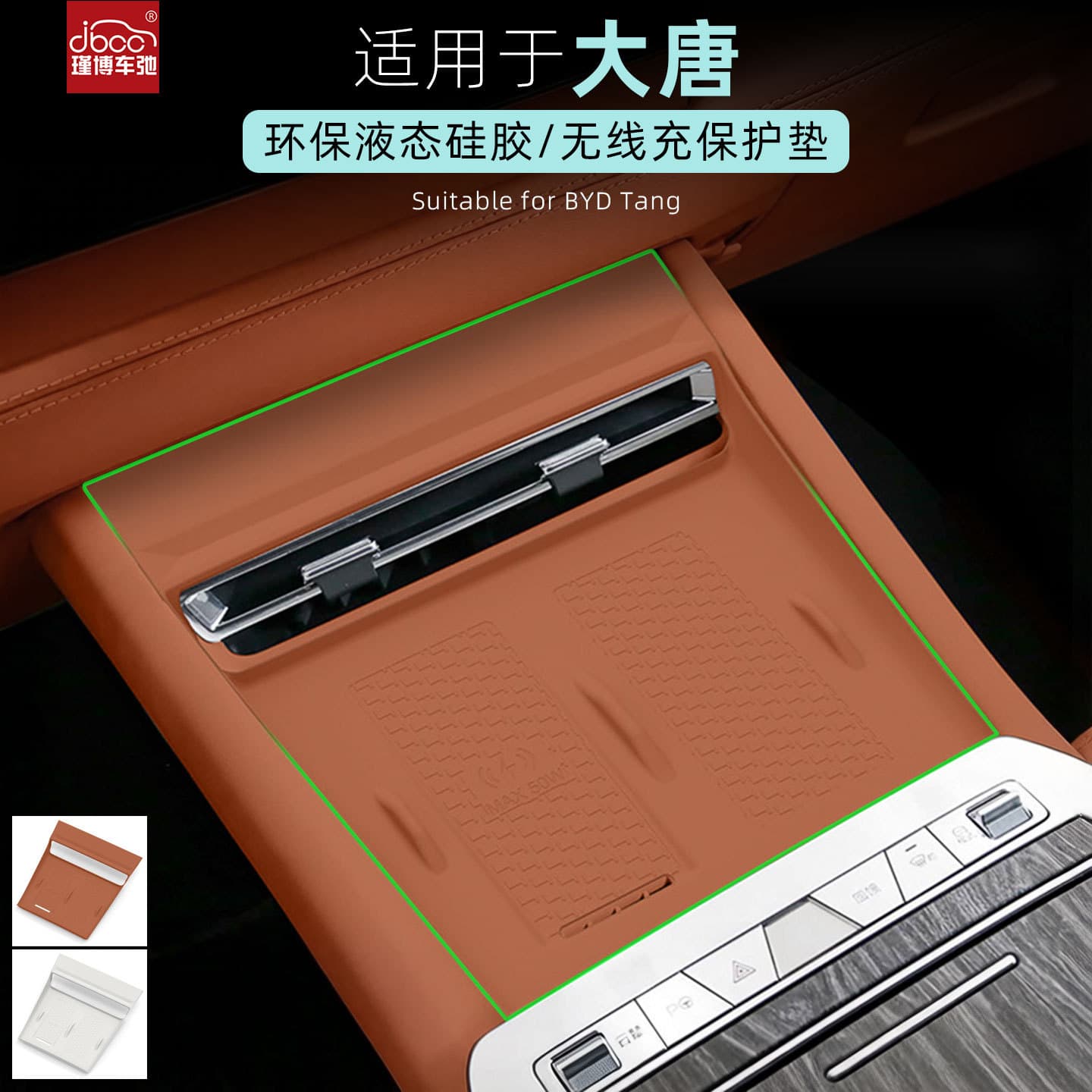 Suitable for BYD Datang silicone wireless charging pad central control mobile phone accessories supplies ev decoration modified interior