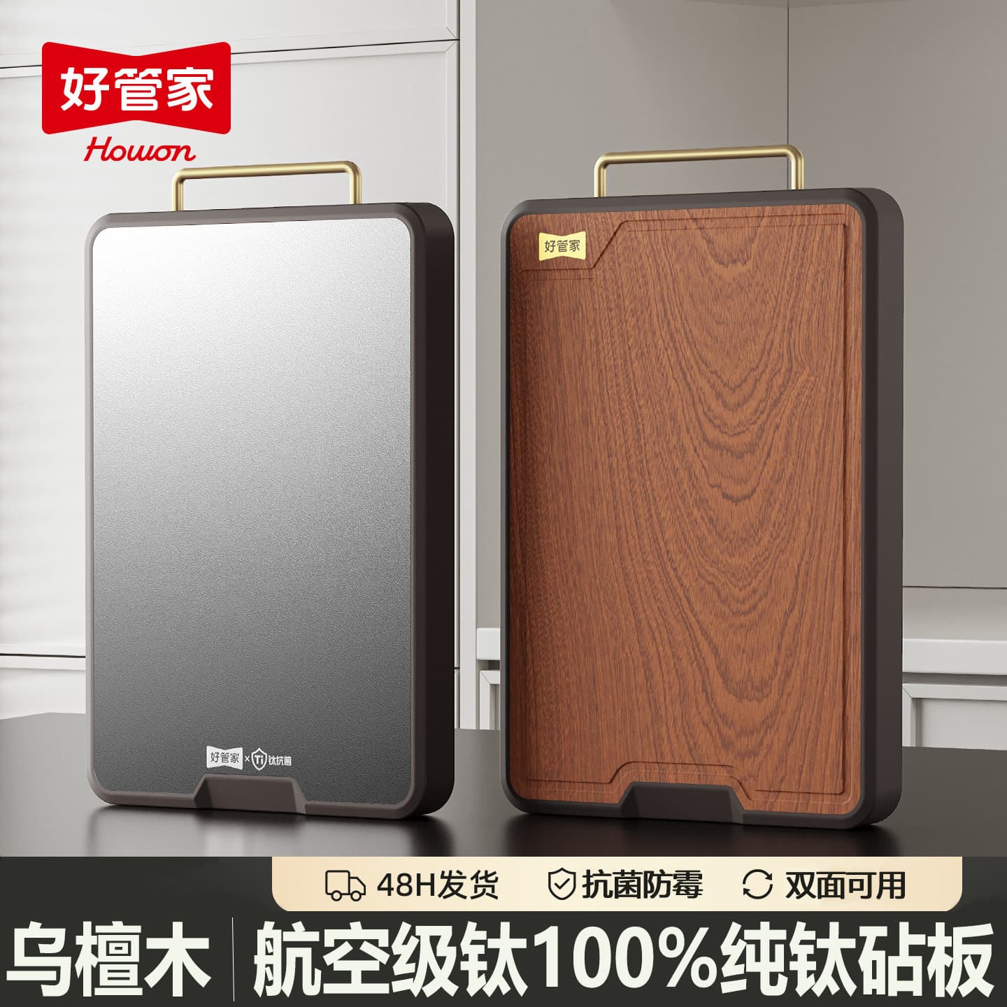 Good Housekeeping Pure Titanium Cutting Board - Household Double-Sided Ebony Solid Wood Chopping Board, Antibacterial and Mildew-Proof, Food Grade, Non-Stick Chopping Board