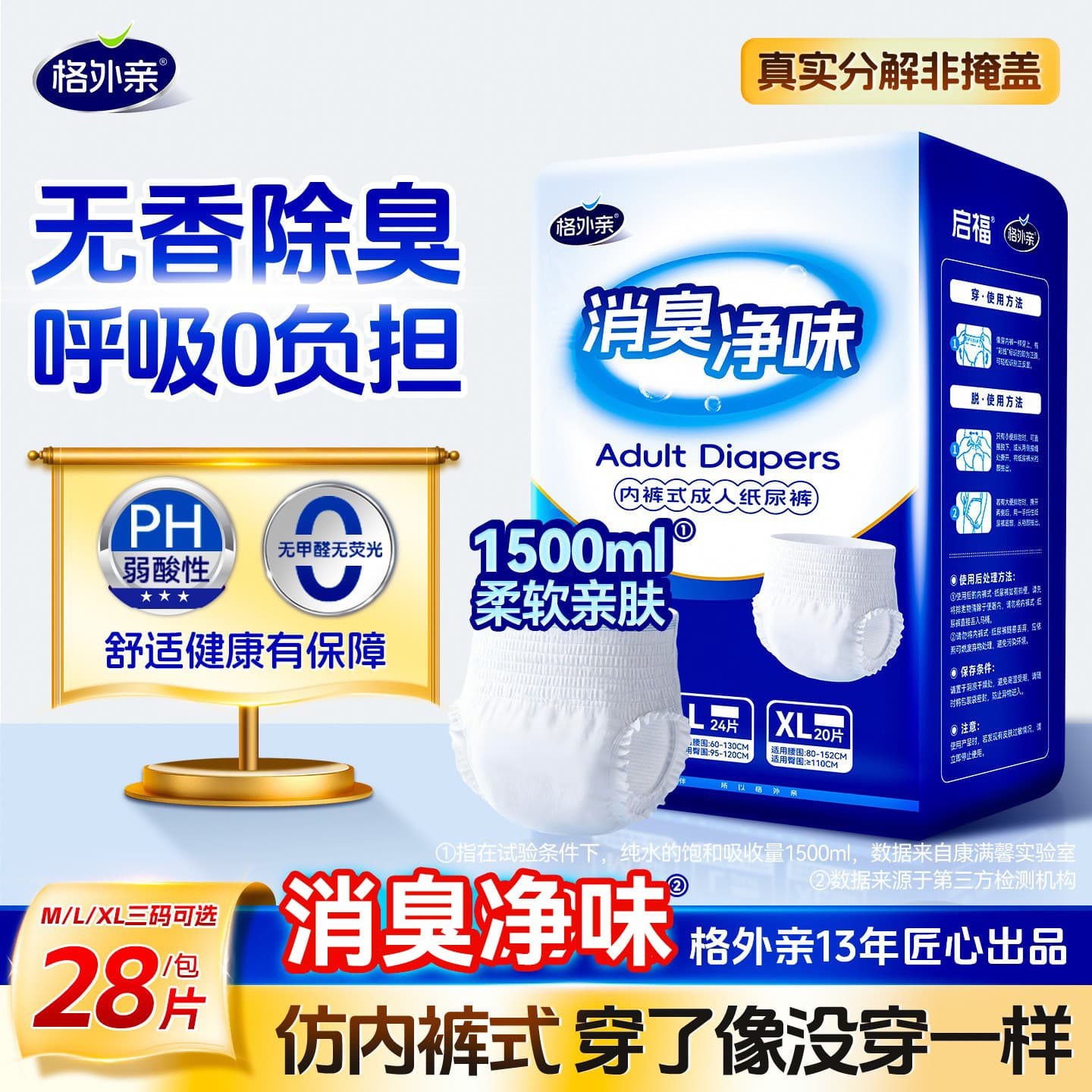 Extra-Friendly Deodorant Adult Pull-Up Pants for the Elderly, Underwear-Style Diapers for the Elderly, Factory Batch of Diapers for the Elderly