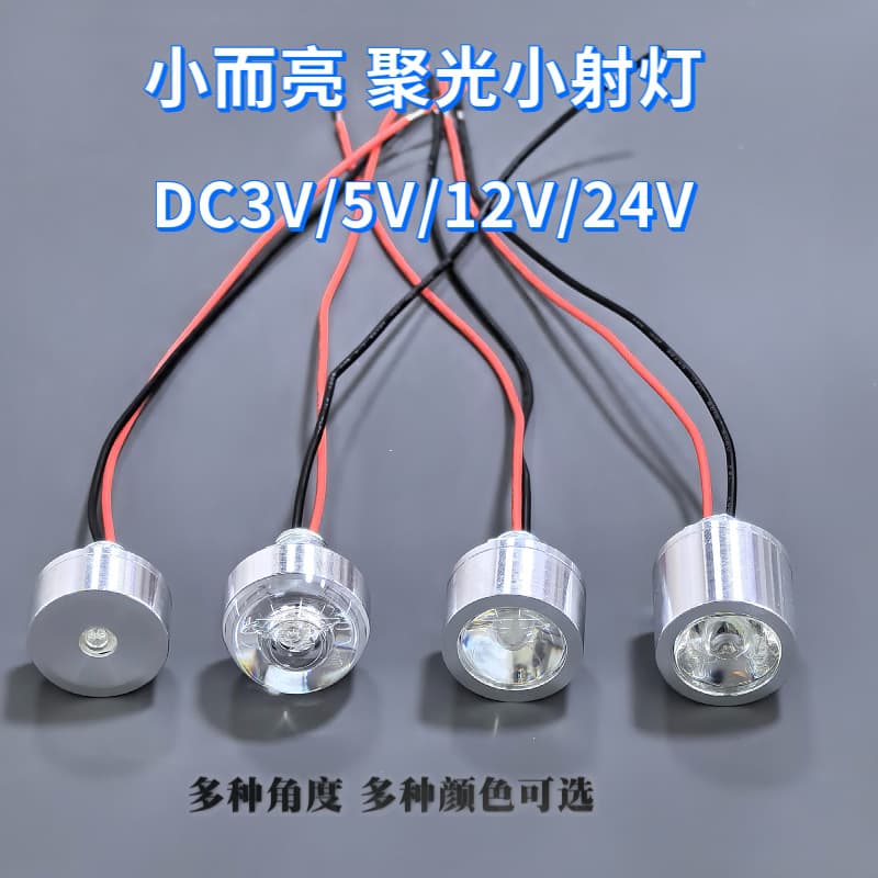 3V/5V 12V Small Spotlight, Machinery Equipment Light, 24V Micro Mini Creative Advertising Display Small Spotlight